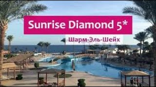 Review of SUNRISE Diamond Beach Resort Обзор отеля SUNRISE Diamond Beach Resort [upl. by Ignacio190]