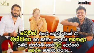 මම බැන්දේ මගේ මස්සිනාව  K Sujeewa  Viduranga Sirimmane  trendingwithvidurangasirimanne [upl. by Cormick]