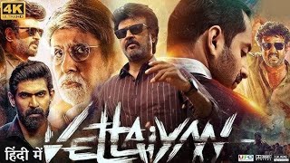 Vettaiyan Full Movie In Hindi Dubbed 2024  Superstar Rajnikant  Amitabh Bachchan Manju warrior [upl. by Euqinahs330]