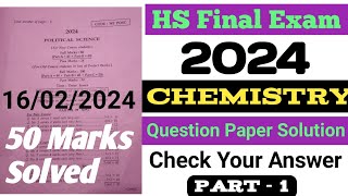 hs final exam 2024 chemistry question paper solutionhs 2nd year chemistryhs exam 2024 chemistry [upl. by Gillespie]