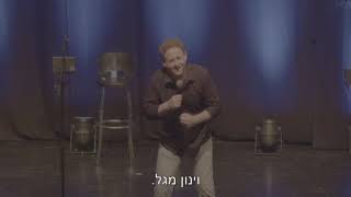 מצאתי פתרון דברים שקורים בסטנדאפ [upl. by Ennadroj]