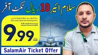 10 Rial Ticket Offer 🫴  Salam Air  سلام ائیر دس ریال ٹکٹ آفر  تفصیلات [upl. by Noiek]