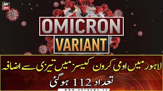 62 more test positive for Omicron in Lahore [upl. by Valonia326]