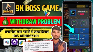 9k boss game withdrawal  9k boss game withdrawal pending problem  9k boss game real or fake [upl. by Lessard]