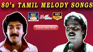 80s TAMIL MELODY SONGS  80s காதல் மெலோடிஸ்  Tamil Love Songs Collections  OLD HITS [upl. by Kinney]