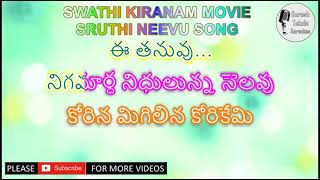 SWATHI KIRANAM  SRUTHI NEEVU SONG KARAOKE WITH LYRICS  MAMMOOTTY  RAADHIKA  MASTER MANJUNATH [upl. by Anaidiriv]