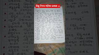 Shishu Dibasa odia bhashana childrens day speech in odiachildrendayspecialbhashan speech odia [upl. by Sension417]