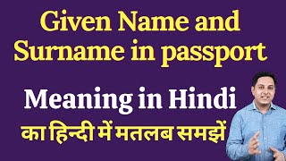 Given name and surname in passport meaning in Hindi  given name and surname in passport ka matlab [upl. by Carlita31]