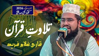 Talawat  Hafiz Ghulam Fareed  Urs Hazrat Bashir ul Haq Sadique RA 2016 [upl. by Anoblav912]