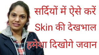 Dry Skin Care Home Remedies Dry Skin Care in Winter Dry Skin Care Tips Dry Skin Care Routine [upl. by Crain]