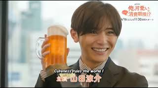 My cuteness is about to expire   Preview ENG SUB [upl. by Abigael]