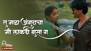 Tu Mala Angrakha Mi Lakdi Bhusa G Lyrics  Ek Phool Marathi Song Lyrics  Tu Mala Anguracha [upl. by Rebmik]