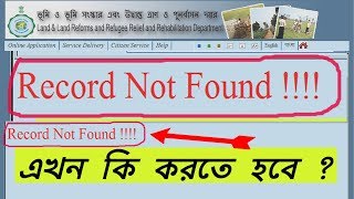 How to solved Record not found Khatian amp Plot Information of West Bengal  How to Find Land Record [upl. by Lsil]