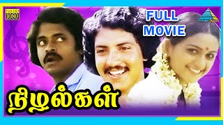 Nizhalgal 1980  Full Movie  Rajasekaran  Rohini  Ravi  Full HD [upl. by Dettmer]