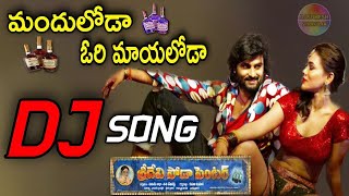 Manduloda Ori Mayaloda Dj Song Remix  Sri Devi Soda Center  Telugu dj songs Dj Somesh Sripuram [upl. by Esertal]