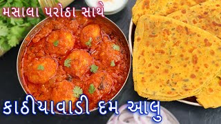 Damalu Kaise Banaye  Dum Aloo Banane Ki Quick Recipe  Shobhnas recipes [upl. by Irahs]