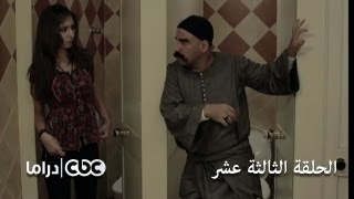 مسلسل الكبير أوي الجزء 3  الحلقة 13 [upl. by Aineles]