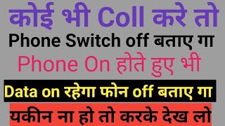 Koi Bhi Coll Kare To Phone Switch Off Bataye ✔️ Phone On Hote Hue  Pktechtipsmc2je [upl. by Sandie]