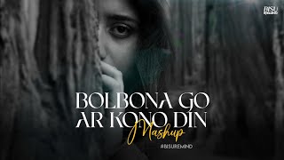 Bolbona Go Ar Kono Din  Baul Chillout Mashup 2023  Sukumar  BISU REMIND [upl. by Uon868]