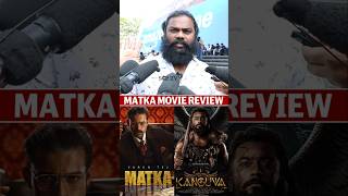 Matka Movie PublicTalk  Varun Tej  Kanguva Review  Suriya  Matka Review  Meenakshi  SSP TV [upl. by Aitas]