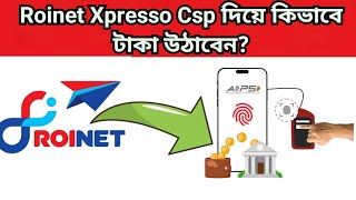 How to withdraw money with Roinet Xpresso Csp  Roinet Xpresso Csp দিয়ে কিভাবে টাকা উঠাবেন [upl. by Arianie]