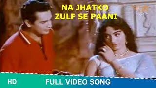 Na jhatko zulf se pani  full romantic song  Shehnai 1964  Biswajeet Rajshree najhatkozulfsepani [upl. by Zoara]