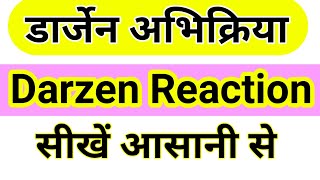 Darzen abhikriya  Darzen Reaction in Hindi  Dargen abhikriya  Darzen Reaction [upl. by Winn337]