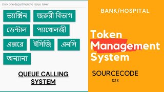 Queue Management System PHP Laravel  Token Management System in PHP Laravel [upl. by Cardon]