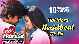 Hai Mora Heartbeat Tik Tik  Official Video Song  Love Promise Odia Movie 2018  Jaya Rakesh [upl. by Asela]