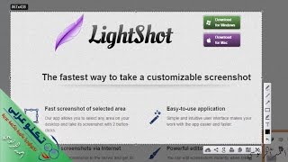 شرح كامل لبرنامج Lightshot أفضل وأخف برنامج لإلتقاط الصور وعمل سكرين شوت والتعديل عليها [upl. by Rangel160]