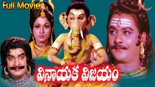 Shri Vinayaka Vijayam Telugu Full Movie  Krishnam Raju  Ganesh Videos [upl. by Byler]