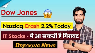 Dow Jones मे गिरावट ⚠️ Nasdaq मे 400 Points से ज्यादा मंदी 😱 IT Stocks गिर सकते है ‼️ Breaking News [upl. by Riorsson]