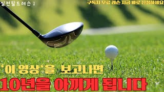 필드레슨 1999만원 아끼는 필드레슨‼️구력 22년 50대 여성 골퍼‼️필드레슨 팔로우스루 숏게임레슨 골프레슨 [upl. by Aunson834]