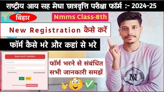 Bihar Nmms Schorship 2024  25  New Registration Full Details Aplication Form kaise bhare nmms [upl. by Merce345]