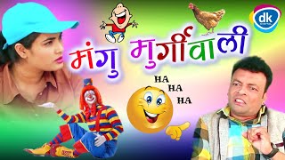 Mangu Murgiwali Latest Hindi Comedy Videos Jitu Pandya and Greva Kansara [upl. by Stallworth280]