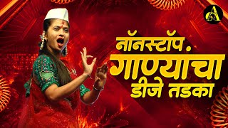 नाचायला लावणारी डिजे गाणी  नॉनस्टॉप हिंदी मराठी डिजे ∣ Nonstop Marathi Vs Hindi Dj Song Dj Marathi [upl. by Naggem]