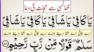 Khansi ka ilaj  wazifa for coughing  Khansi ka fori ilaj  khansi ki dua [upl. by Isolde477]