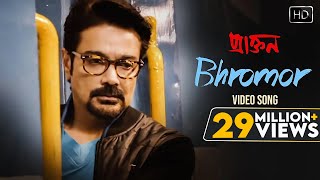 Bhromor  ভ্রমর  Official Music Video Praktan  Surojit  Prosenjit  Rituparna  Radharaman Dutta [upl. by Leonhard]