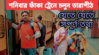 Howrah to tarapith train  rampurhat  13015 Kaviguru express train journey [upl. by Haelam]