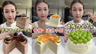 Asmr Eat Delicious MultiLayer Crepe Cakes Chocolate Orange and Green Grape Variations [upl. by Aneehsirk]