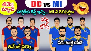 DC vs MI IPL 2024 Sarcastic Comedy Spoof  DC vs MI Latest Funny Trolls  Cric Cartoon [upl. by Favrot]