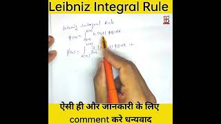 LEIBNIZ INTEGRAL RULE [upl. by Frederik324]