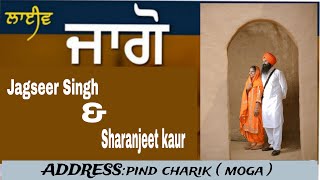 🔴Live ਜਾਗੋJagseer Singh amp Sharanjeet kaur ਪਿੰਡ ਚੜਿੱਕ  ਮੋਗਾ [upl. by Trin618]