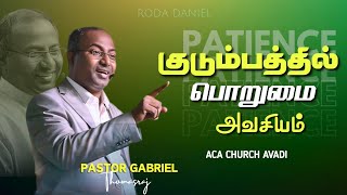 குடும்பத்தில் பொறுமையை கடைபிடி  Ps Gabriel Thomasraj  Tamil Christian Message  ACA Church Avadi [upl. by Adlai695]