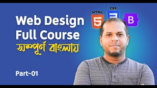 Learn Web Design For Beginners bangla  Part01 2025 [upl. by Jovitah]