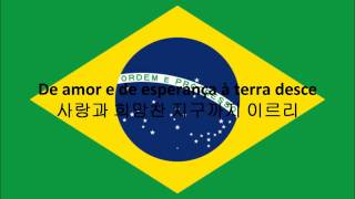 Brazil National AnthemPortuguese Korean [upl. by Osswald222]