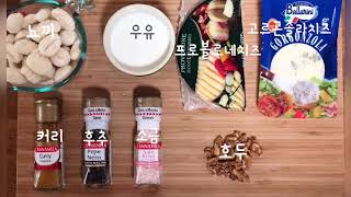 Gnocchi con Gorgonzola e noci 고르곤졸라 호두 뇨끼 Alessiokim Recipes [upl. by Eilsehc]