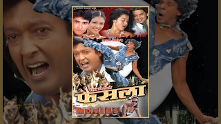 Pahuna  Nepali Full Movie 2023  Dilip Rayamajhi Shree Krishna Jharana Thapa Karishma [upl. by Henebry]