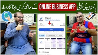 Online Business app in Pakistan  New Business Ideas  Earning app in Pakistan  Biztalk [upl. by Dimphia]