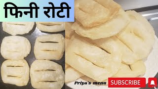 Fini Roti  Tihar Special Recipe  फिनी रोटी बनाउने सजिलो तरिका [upl. by Adnalro933]